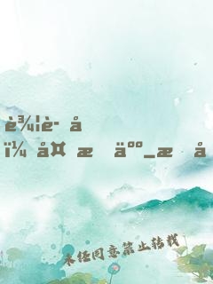 辦證嗎？外星人